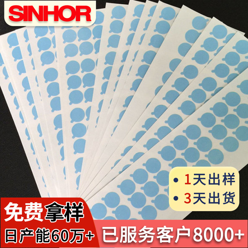 厂家定制SINHOR牌保护膜模切冲型opp蓝色保护膜pe保护膜静电保护膜