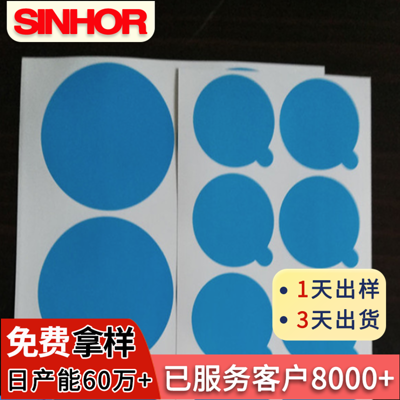 厂家定制SINHOR牌PE透明静电保护膜高/中/低粘