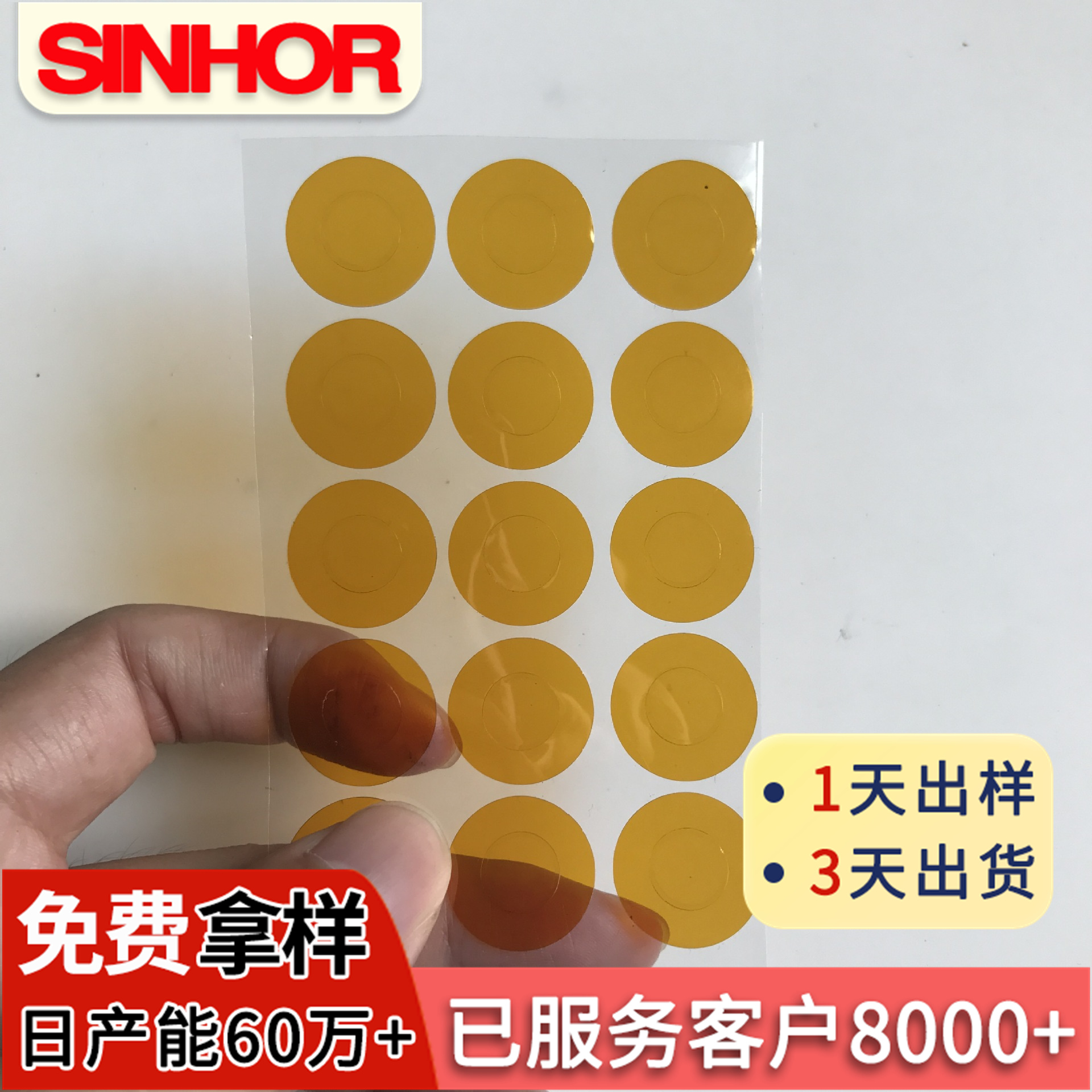 厂家定制SINHOR牌黄色环氧板绝缘垫片
