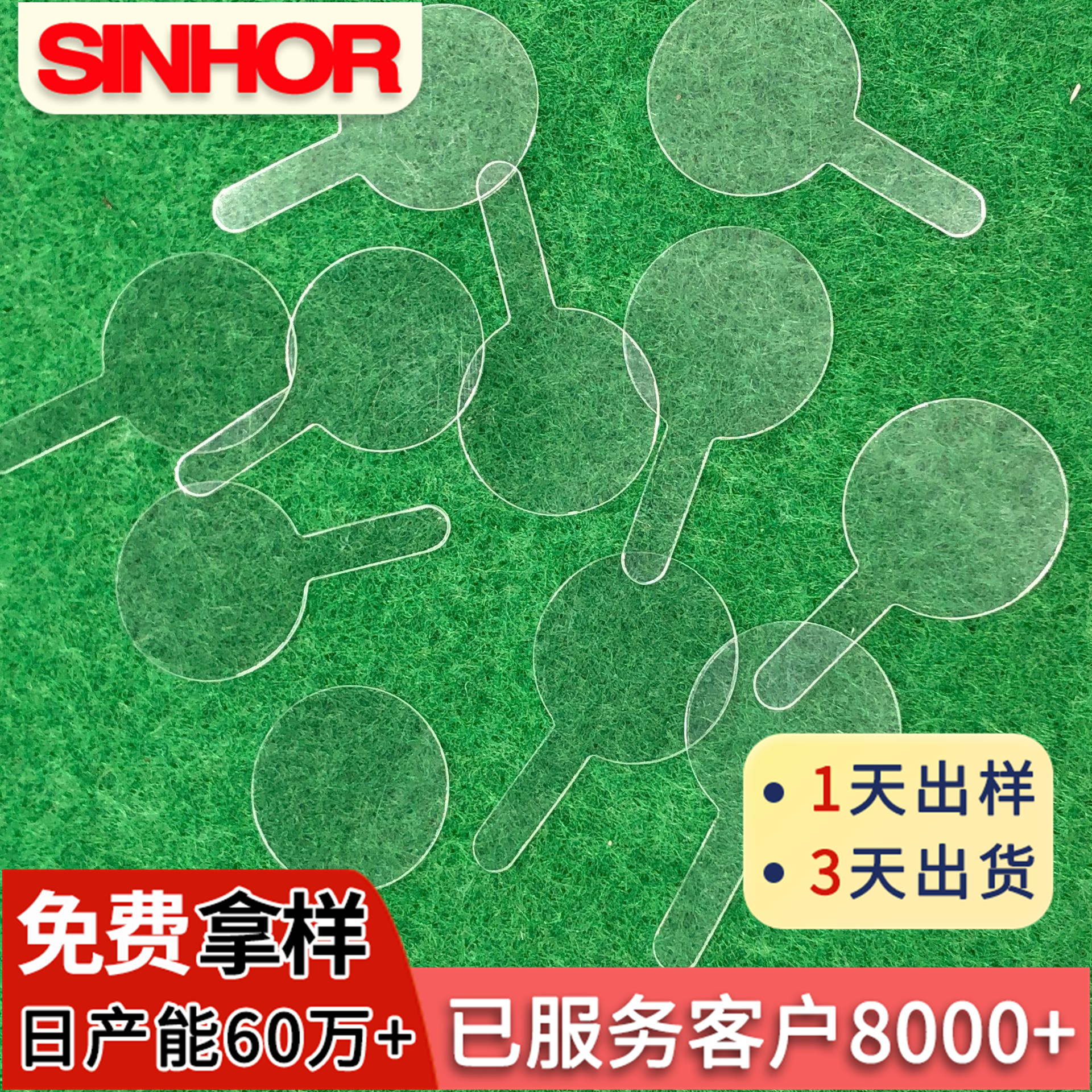  厂家定制SINHOR牌PVC透明软垫片 绝缘垫片