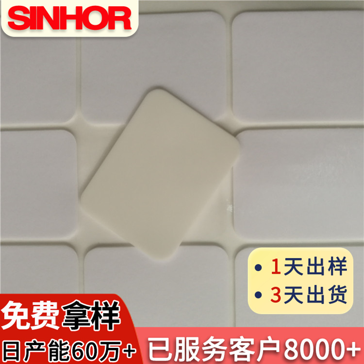厂家定制SINHOR牌可重复使用vhb无痕透明可移胶