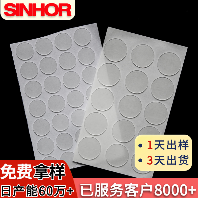 厂家定制SINHOR牌纳米胶带透明黏贴双面胶带多用水洗无痕双面胶